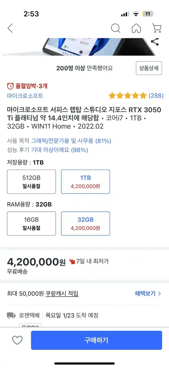 서피스 랩탑 스튜디오 1 노트북